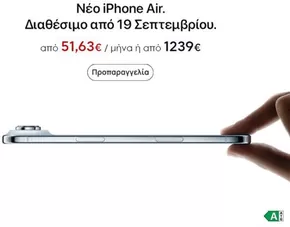 Κατάλογος Welcome Stores σε Καβάλα | Ανακαλύψτε ελκυστικές προσφορές | 2025-09-19T00:00:00.000Z - 2025-10-03T00:00:00.000Z