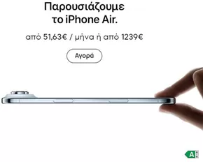 Κατάλογος Welcome Stores σε Καβάλα | Οι καλύτερες ευκαιρίες μας | 2025-09-20T00:00:00.000Z - 2025-10-04T00:00:00.000Z