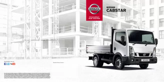 Κατάλογος Nissan σε Αχαρνές | Nissan nt400 | 2025-09-22T00:00:00.000Z - 2026-09-22T00:00:00.000Z