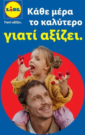 Φυλλάδιο Lidl - Food & Nonfood