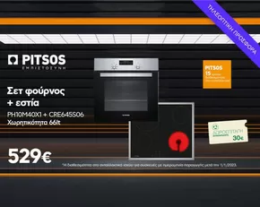 Κατάλογος Welcome Stores σε Μυτιλήνη | Νέες προσφορές για ανακάλυψη | 2025-09-23T00:00:00.000Z - 2025-10-07T00:00:00.000Z