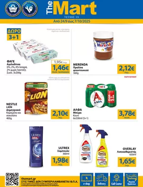 Κατάλογος The Mart σε Θεσσαλονίκη | Φυλλάδιο - Για Εμπόρους & Λοιπές Επιχειρήσεις | 2025-09-24T00:00:00.000Z - 2025-10-07T00:00:00.000Z