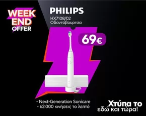 Κατάλογος Welcome Stores σε Αλεξανδρούπολη | Τρέχουσες ευκαιρίες και προσφορές | 2025-09-28T00:00:00.000Z - 2025-10-12T00:00:00.000Z