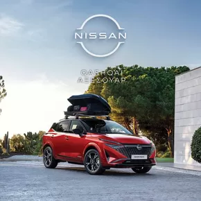 Κατάλογος Nissan | Nissan Qashqai accessories MC | 2025-09-30T00:00:00.000Z - 2025-10-14T00:00:00.000Z