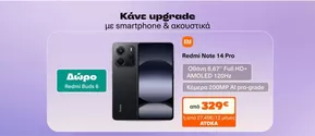 Κατάλογος Public σε Καβάλα | Υπέροχη προσφορά για κυνηγούς ευκαιριών | 2025-10-03T00:00:00.000Z - 2025-10-17T00:00:00.000Z