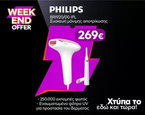 Κατάλογος Welcome Stores σε Νεάπολη | Εξοικονομήστε τώρα με τις προσφορές μας | 2025-10-05T00:00:00.000Z - 2025-10-19T00:00:00.000Z