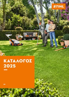 GR STIHL Katalog 2025