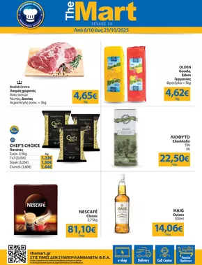 Κατάλογος The Mart σε Άργος | Φυλλάδιο - Για Επιχειρήσεις Εστίασης | 2025-10-08T00:00:00.000Z - 2025-10-21T00:00:00.000Z
