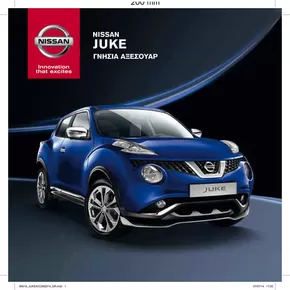 Κατάλογος Nissan | JUKE | 2025-10-09T00:00:00.000Z - 2025-10-23T00:00:00.000Z