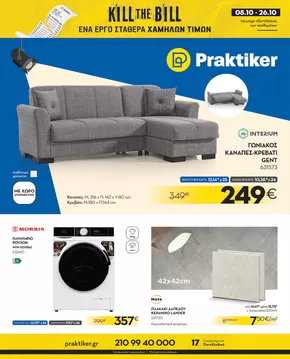 Κατάλογος Praktiker | Φυλλάδιο | 8/10/2025 - 26/10/2025 | 2025-10-10T00:00:00.000Z - 2025-10-24T00:00:00.000Z