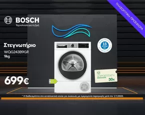 Κατάλογος Welcome Stores σε Αγία | Κορυφαίες προσφορές για κυνηγούς ευκαιριών | 2025-10-11T00:00:00.000Z - 2025-10-25T00:00:00.000Z