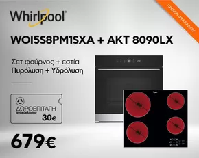 Κατάλογος Welcome Stores σε Ιωάννινα | Κορυφαίες προσφορές για όλους τους πελάτες | 2025-10-14T00:00:00.000Z - 2025-10-28T00:00:00.000Z