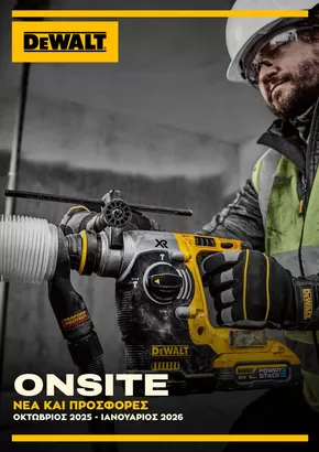 Κατάλογος DeWALT | DeWALT προσφορές | 2025-10-18T00:00:00.000Z - 2025-11-01T00:00:00.000Z