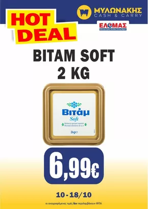 Κατάλογος Μυλωνάκης Cash & Carry | Οι καλύτερες προσφορές μας για εσάς | 2025-10-19T00:00:00.000Z - 2025-11-02T00:00:00.000Z