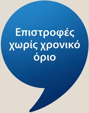 Κατάλογος JYSK σε Πειραιάς | Εξαιρετικές προσφορές | 2025-10-25T00:00:00.000Z - 2025-11-08T00:00:00.000Z