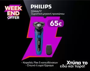 Κατάλογος Welcome Stores σε Καλλιθέα | Προσφορές για κυνηγούς ευκαιριών | 2025-10-26T00:00:00.000Z - 2025-11-09T00:00:00.000Z