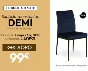 Κατάλογος Entos σε Αίγινα | Μεγάλη ποικιλία προσφορών | 2025-11-01T00:00:00.000Z - 2025-11-15T00:00:00.000Z