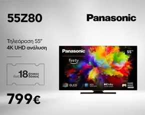 Κατάλογος Welcome Stores σε Αίγινα | Τρέχουσες ειδικές προσφορές | 2025-11-01T00:00:00.000Z - 2025-11-15T00:00:00.000Z