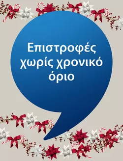 Κατάλογος JYSK σε Ηράκλειο | Εξαιρετικές προσφορές | 2025-11-01T00:00:00.000Z - 2025-11-15T00:00:00.000Z