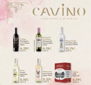 Κατάλογος Αφοί ΠΑΝΑΓΙΩΤΟΠΟΥΛΟΙ σε Πόρος | Μεγάλες εκπτώσεις σε επιλεγμένα προϊόντα | 2025-11-01T00:00:00.000Z - 2025-11-15T00:00:00.000Z