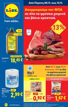 Κατάλογος Lidl σε Νέα Ιωνία | Φυλλάδιο Lidl - Food & Nonfood | 2025-11-06T00:00:00.000Z - 2025-11-12T00:00:00.000Z