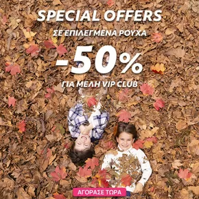 Κατάλογος Prenatal σε Λέρος | Prenatal προσφορές | 2025-11-05T00:00:00.000Z - 2025-11-30T00:00:00.000Z