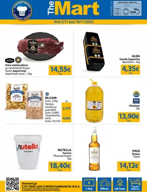 Κατάλογος The Mart σε Κολινδρός | Φυλλάδιο - Για Επιχειρήσεις Εστίασης | 2025-11-05T00:00:00.000Z - 2025-11-18T00:00:00.000Z