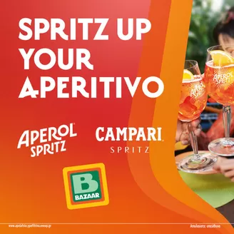 Κατάλογος Bazaar σε Αθήνα | Bazaar προσφορές | 2025-11-06T00:00:00.000Z - 2025-11-20T00:00:00.000Z