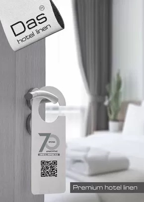 Κατάλογος Das Home | Das Hotel Linen | 2025-11-07T00:00:00.000Z - 2025-11-21T00:00:00.000Z