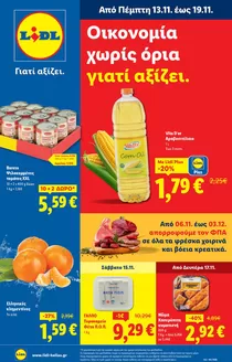 Κατάλογος Lidl σε Ηράκλειο | Φυλλάδιο Lidl - Food & Nonfood | 2025-11-13T00:00:00.000Z - 2025-11-19T00:00:00.000Z