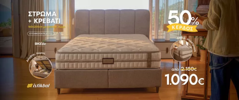 Κατάλογος Istikbal σε Ηράκλειο | Istikbal προσφορές | 2025-11-10T00:00:00.000Z - 2025-11-30T00:00:00.000Z