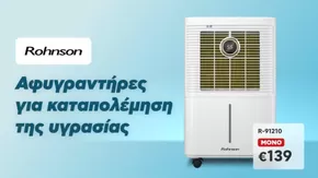 Κατάλογος Kotsovolos σε Ρόδος | Kotsovolos προσφορές | 2025-11-11T00:00:00.000Z - 2025-11-25T00:00:00.000Z