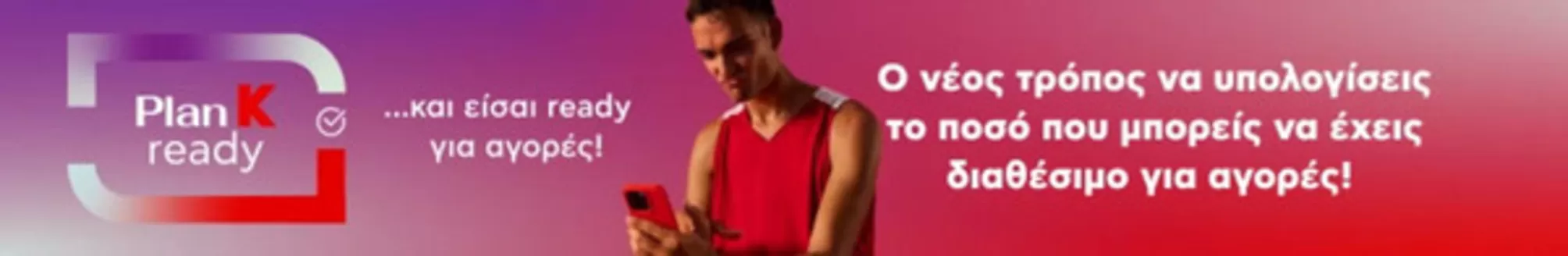 Κατάλογος Kotsovolos σε Ηράκλειο | Τρέχουσες προσφορές και εκπτώσεις | 2025-11-11T00:00:00.000Z - 2025-11-25T00:00:00.000Z