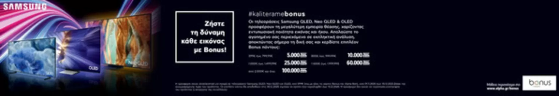 Κατάλογος Kotsovolos σε Ηράκλειο | Κορυφαίες προσφορές για κυνηγούς ευκαιριών | 2025-11-01T00:00:00.000Z - 2025-12-10T00:00:00.000Z