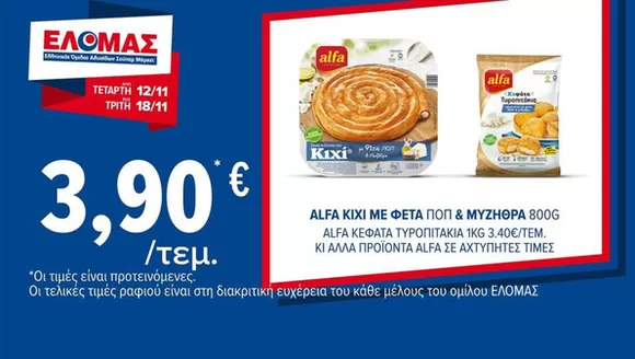 Κατάλογος ΠΡΙΤΣΟΥΛΗΣ σε Ηράκλειο | Οι καλύτερες ευκαιρίες μας | 2025-11-12T00:00:00.000Z - 2025-11-18T00:00:00.000Z