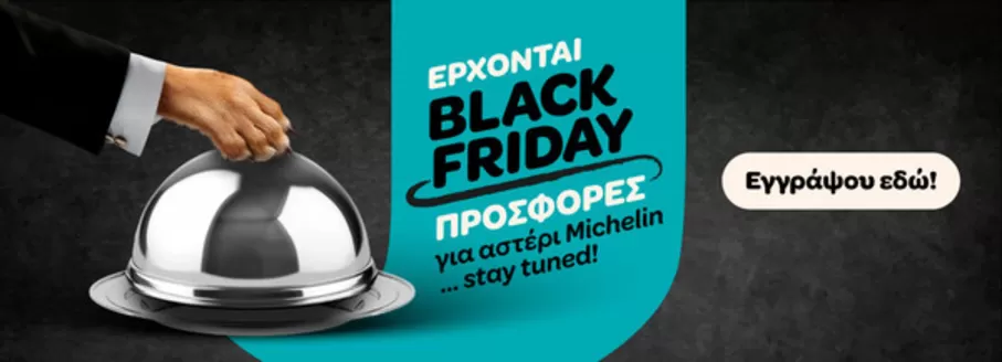 Κατάλογος Pet City σε Αθήνα | Pet City προσφορές | 2025-11-13T00:00:00.000Z - 2025-11-27T00:00:00.000Z