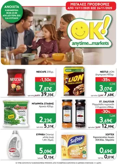 Κατάλογος Ok! Markets σε Αθήνα | Ok! Markets προσφορές | 2025-11-13T00:00:00.000Z - 2025-11-26T00:00:00.000Z