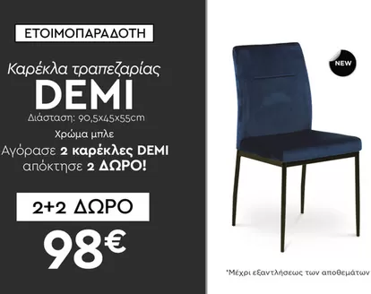 Κατάλογος Entos | Οι καλύτερες ευκαιρίες μας | 2025-11-15T00:00:00.000Z - 2025-11-29T00:00:00.000Z