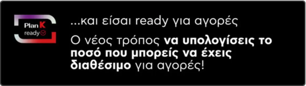 Κατάλογος Kotsovolos σε Γλυφάδα | Νέες προσφορές για ανακάλυψη | 2025-11-16T00:00:00.000Z - 2025-11-30T00:00:00.000Z