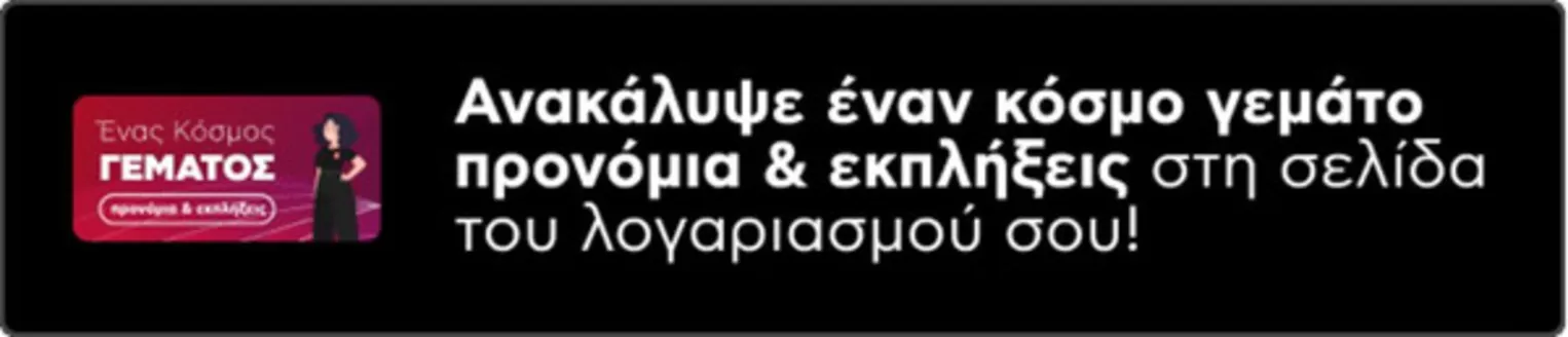 Κατάλογος Kotsovolos σε Γλυφάδα | Τρέχουσες ειδικές προσφορές | 2025-11-16T00:00:00.000Z - 2025-11-30T00:00:00.000Z