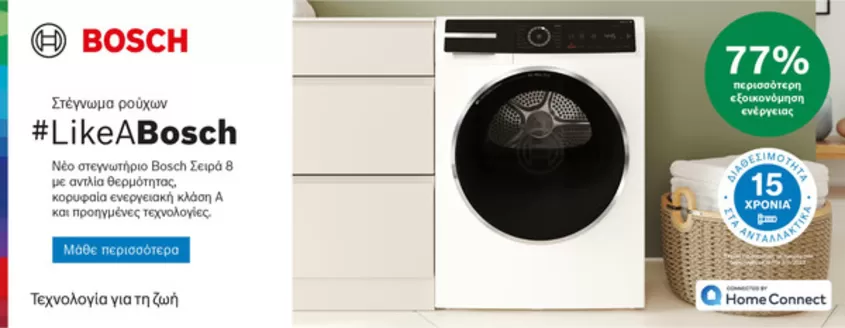 Κατάλογος expert | Ελκυστικές ειδικές προσφορές για όλους | 2025-11-18T00:00:00.000Z - 2025-12-02T00:00:00.000Z