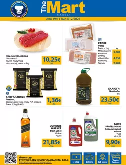Κατάλογος The Mart | Φυλλάδιο - Για Επιχειρήσεις Εστίασης | 2025-11-19T00:00:00.000Z - 2025-12-02T00:00:00.000Z