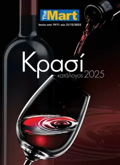 Κατάλογος The Mart | Κατάλογος Κρασί 2025 | 2025-11-19T00:00:00.000Z - 2025-12-31T00:00:00.000Z