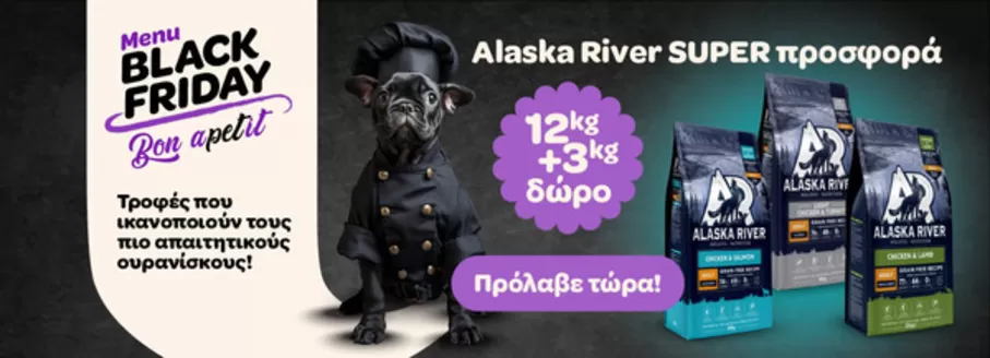 Κατάλογος Pet City σε Πειραιάς | Pet City προσφορές | 2025-11-21T00:00:00.000Z - 2025-12-05T00:00:00.000Z