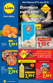Κατάλογος Lidl σε Θεσσαλονίκη | Φυλλάδιο Lidl - Food & Nonfood | 2025-11-27T00:00:00.000Z - 2025-12-03T00:00:00.000Z