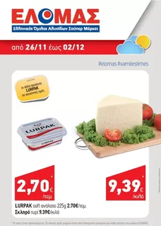 Κατάλογος Mourgis σε Θεσσαλονίκη | Mourgis προσφορές προσφορές | 2025-11-26T00:00:00.000Z - 2025-12-02T00:00:00.000Z