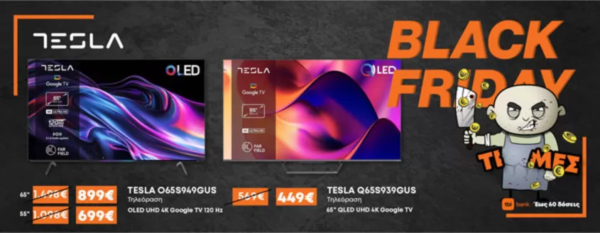 Κατάλογος expert | Υπέροχη προσφορά για κυνηγούς ευκαιριών | 2025-11-27T00:00:00.000Z - 2025-12-11T00:00:00.000Z