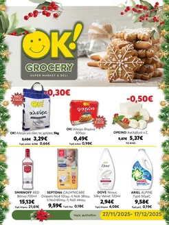 Κατάλογος Ok! Markets | Κορυφαίες προσφορές και εκπτώσεις | 2025-11-27T00:00:00.000Z - 2025-12-17T00:00:00.000Z