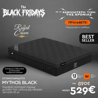 Κατάλογος Entos σε Σαλαμίνα | Εκπτώσεις και προωθητικές ενέργειες | 2025-11-01T00:00:00.000Z - 2025-11-30T00:00:00.000Z