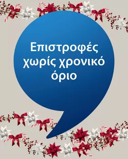 Κατάλογος JYSK σε Λάρισα | Εξαιρετικές προσφορές | 2025-12-01T00:00:00.000Z - 2025-12-15T00:00:00.000Z